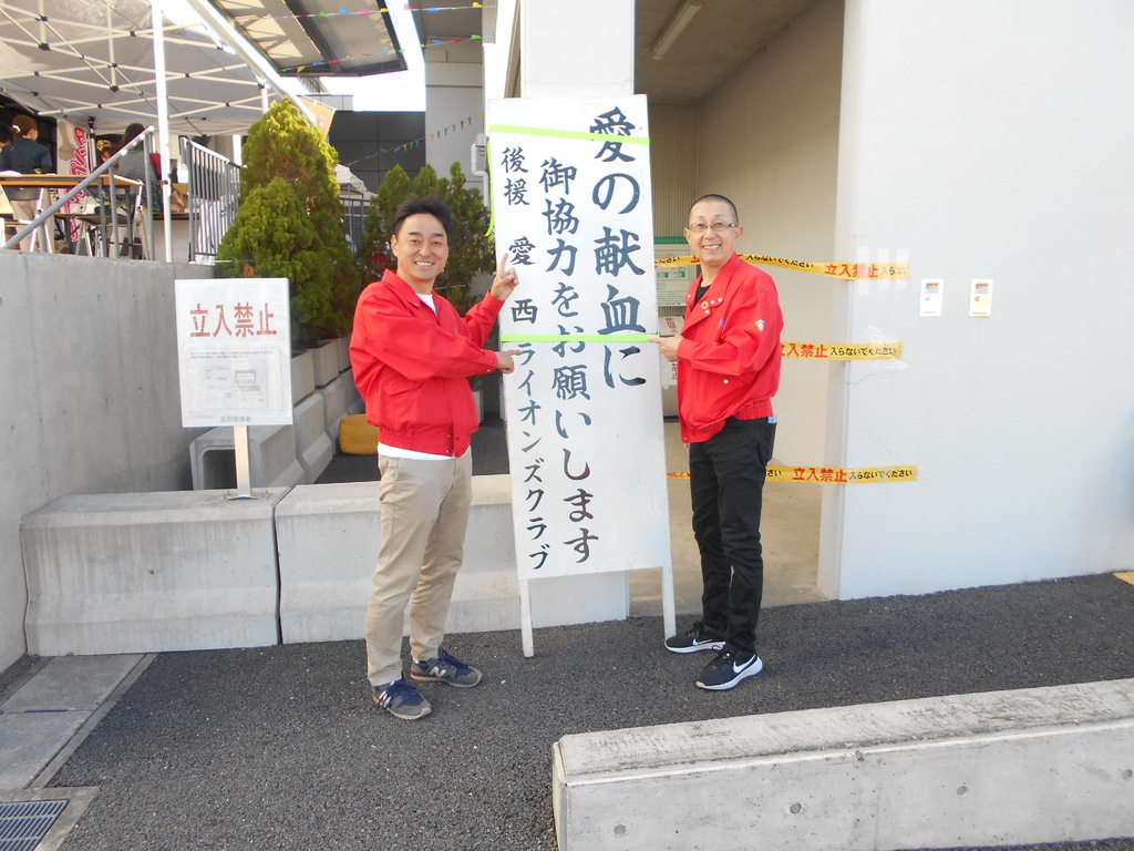 令和5年10月29日　献血奉仕活動