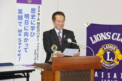 ライオンズの誓唱和　L山岡幹雄