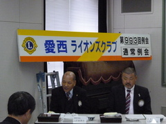 第993回理事会・例会協議報告会