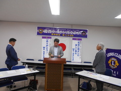ライオンズの誓いはL松本泰治
