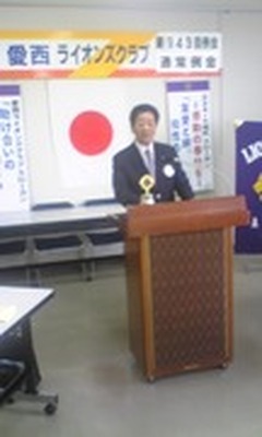 突然のゲストスピーチをL武藤毅にお願いしました