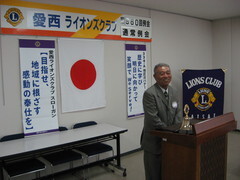 会長挨拶