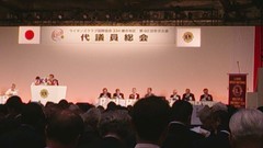 ライオンズクラブ国際協会334複合地区　第60回年次大会