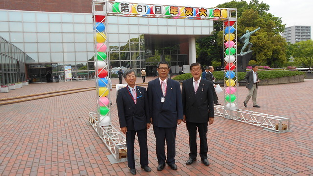 ライオンズクラブ国際協会334-Ａ地区　第61回年次大会