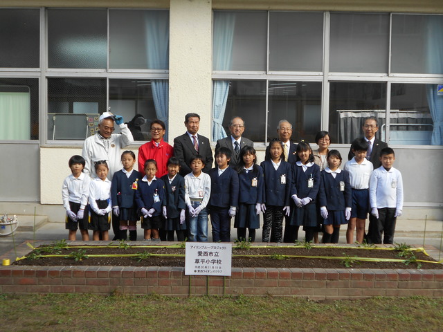 アイリンブループロジェクト（草平小学校）