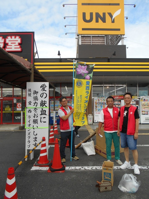 献血奉仕活動
