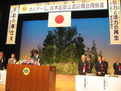 閉会のゴングは一宮北LC会長