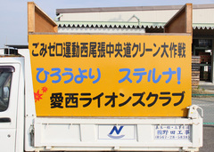 今年もごみ回収に快走した。Ｌ野田幸雄手作りのごみ回収車です。