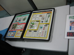 愛知県警が持参した展示資料