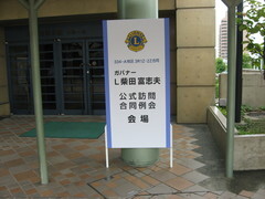 今年度は稲沢市民会館で行われました