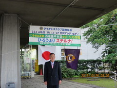 稲沢市役所での出発式に参加しました
