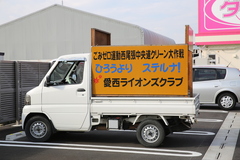 Ｌ野田幸雄の車でゴミ袋を回収