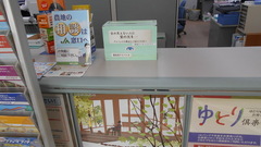 ＪＡあいち海部本店