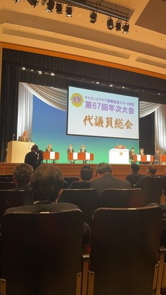 大議員総会開始