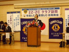 会長挨拶は弥富ＬＣ会長