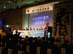 来年の会場は名古屋市公会堂