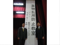 終了後、会長と幹事