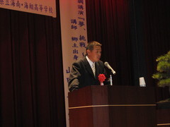 山田喜久夫氏の講演