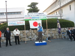 地区ガバナーL永草昌勝挨拶